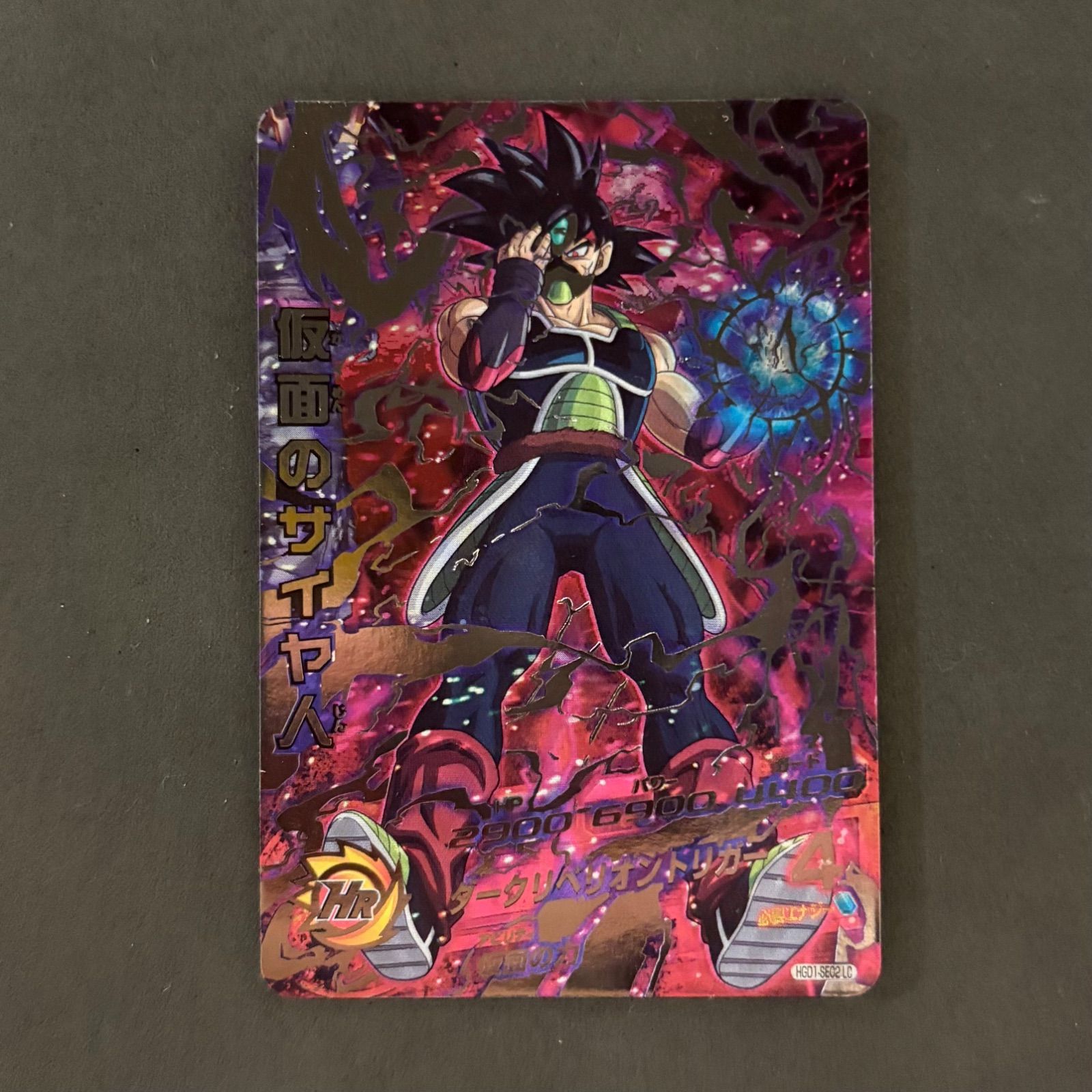 丁寧発送 ドラゴンボールヒーローズ 仮面のサイヤ人 HGD1-SEC2 LC HGD1-SEC2 LC 仮面のサイヤ人 UR | ドラゴンボールヒーローズ