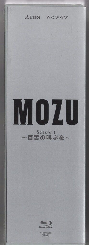 「MOZU Season1～百舌の叫ぶ夜～ Blu-ray BOX〈7枚組〉」 国内盤ブルーレイ]MOZU Season1〜百舌の叫ぶ夜〜 Blu-ray BOX[7枚