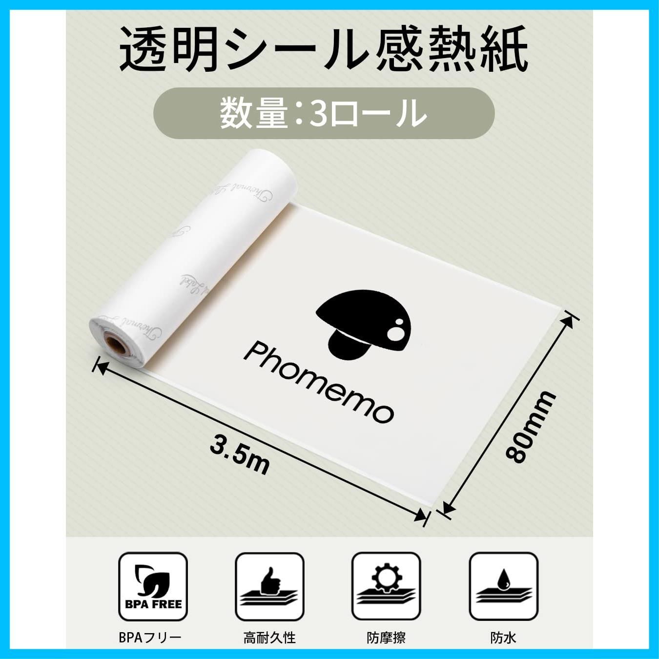 印刷シール