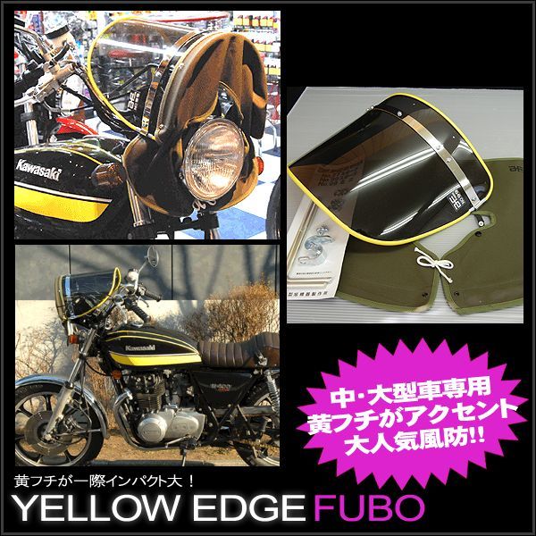 ゼットファーザー×旭風防 日本製 スモーク風防(フーボー