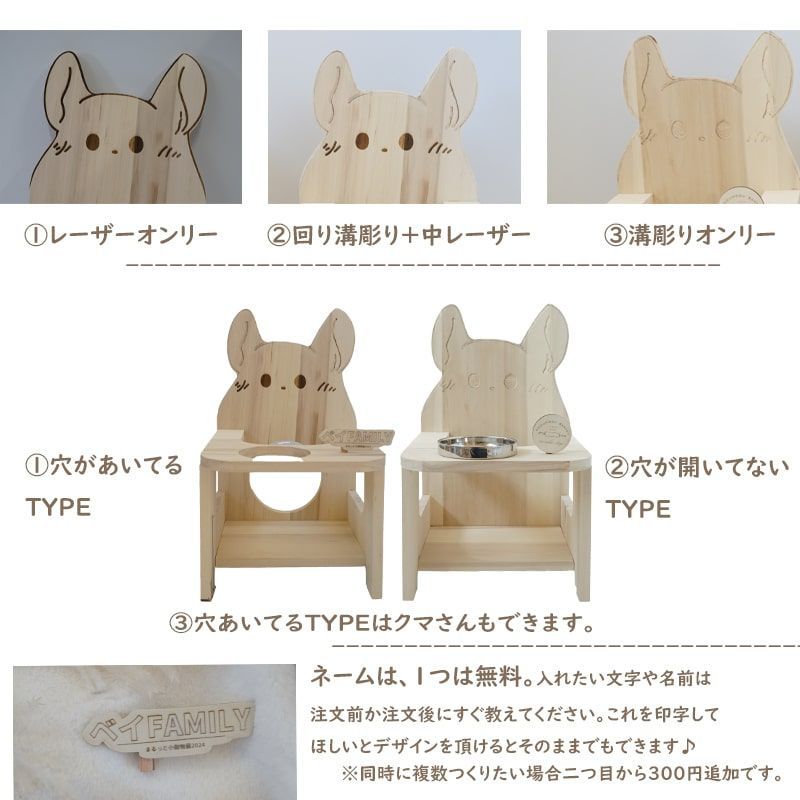チンチラチェア