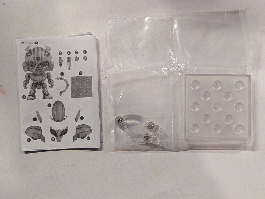 千値練 ねんどろいど バンブルビー 【公式通販】