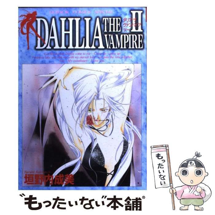 ヴァンパイア騎士 イラストレーションズ&19巻特典イラストカード&付録