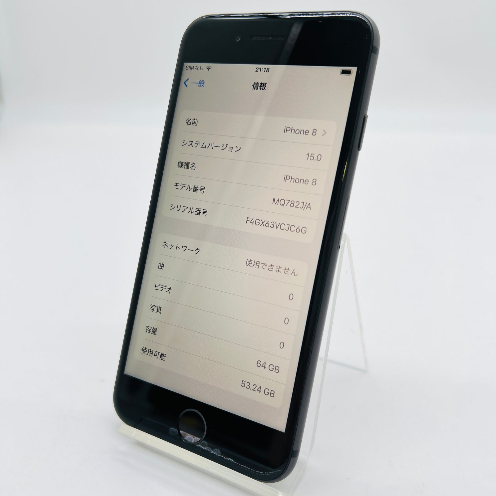 iPhone8 64GB MQ782J/A 箱有 ソフトバンク判定◯ iPhone8 64GB スペースグレイ MQ782J/A SoftBank版SIMフリー