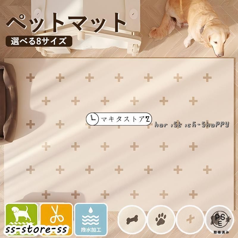 ペットマット 犬 猫 選べる8サイズ 滑り止め 防水 撥水 クッションマット 大きいサイズ PVCマット