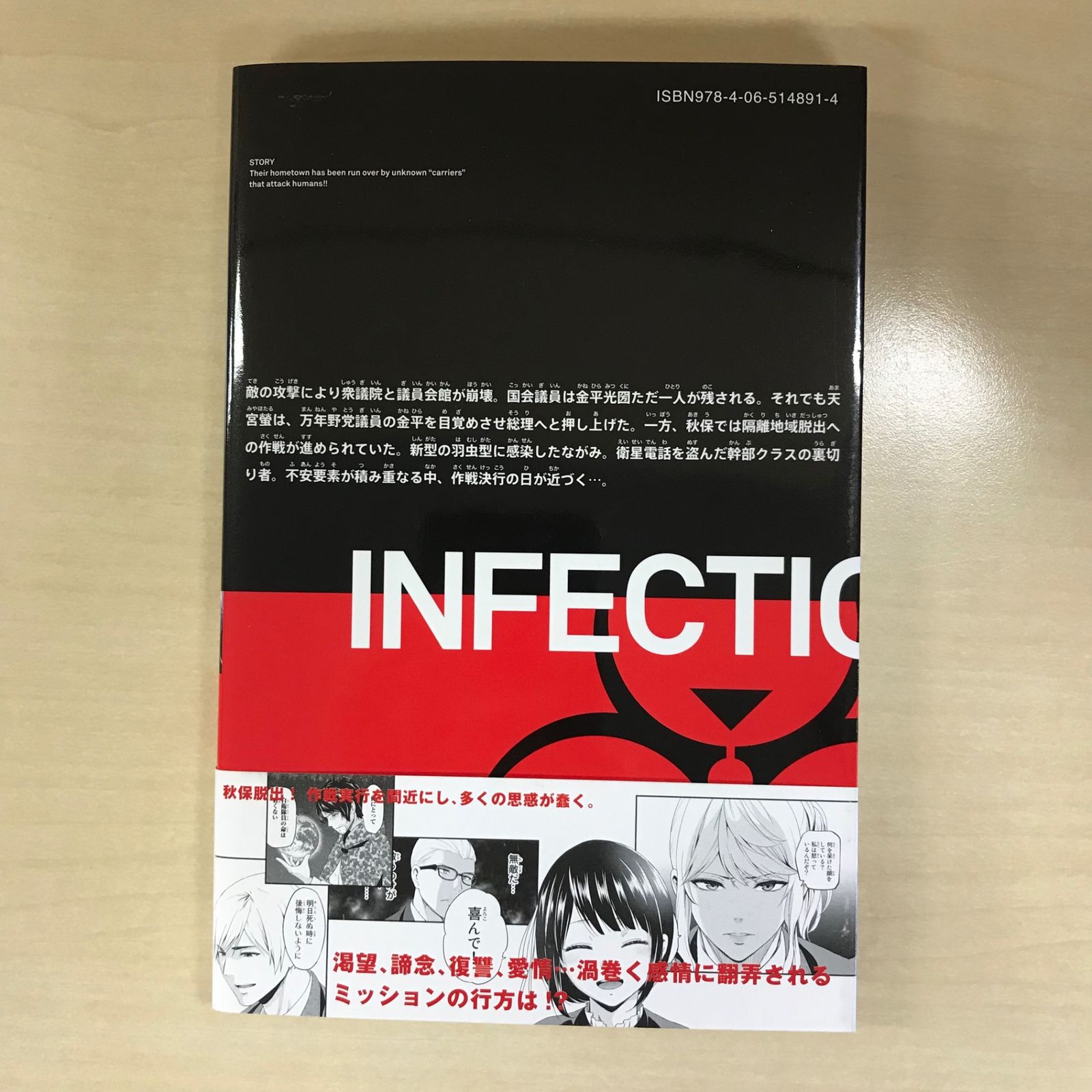 全巻初版帯付き　全特装版有り　インフェクション 1-30巻 及川徹　レア 全巻初版帯付き 全特装版有り インフェクション 1-30巻 及川徹
