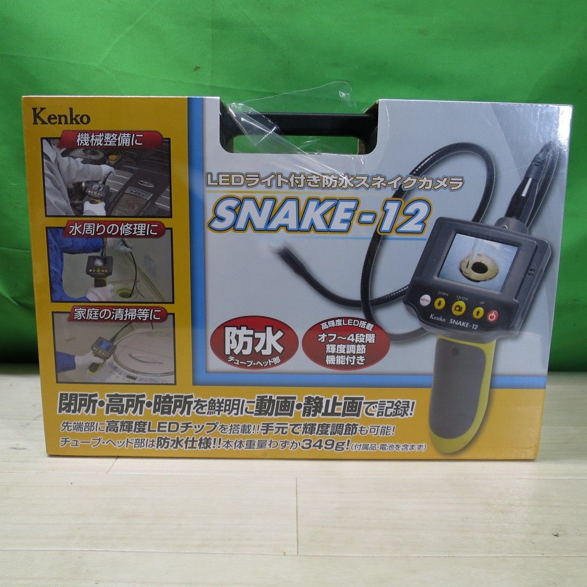 送料無料 ♥ Kenko ケンコー LEDライト 付き 防水 デジタル スネイク カメラ SNAKE-12 機械整備 水回りの修理 清掃 等