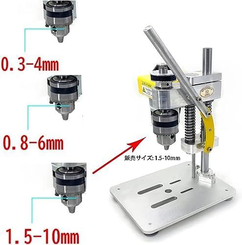 卓上ボール盤 ベンチドリル 機械 小型ドリル 出版物DIY 木製 金属 電動工具の 可変的 チャック0.3-10mmミニチュア小さいベンチドリル  高精度取扱説明書 (1.5-10MM