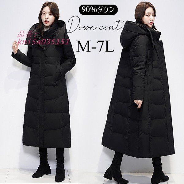 ダウンコート レディース ダウンジャケット 90％ダウン Aライン 帽子付き フード ブラック 黒 母親 大きいサイズ kni5a035151