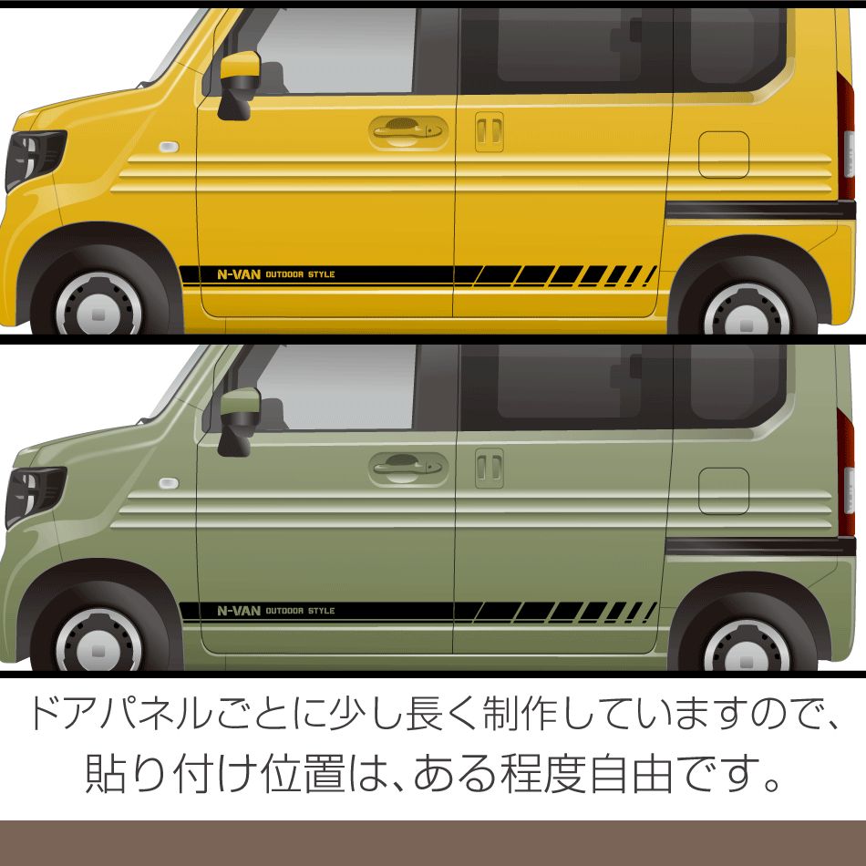 ホンダN-VANサイドステッカー C