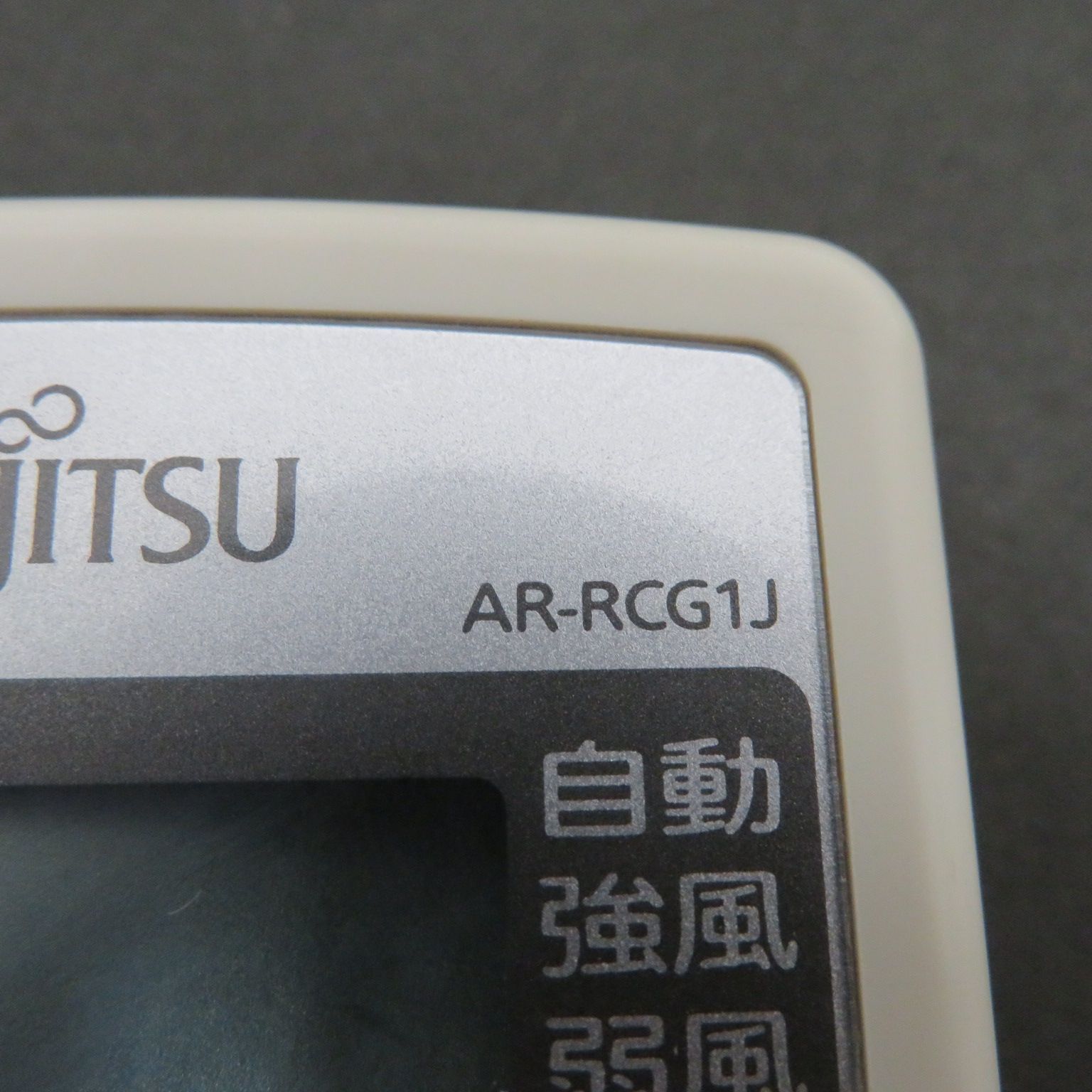 3615☆富士通(FUJITSU) エアコンリモコンAR-RCG1J