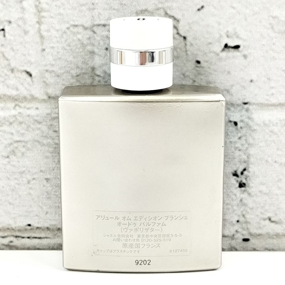 CHANEL 】J 207 A-1 50ml ALLURE HOMME EDITION BLANCHE