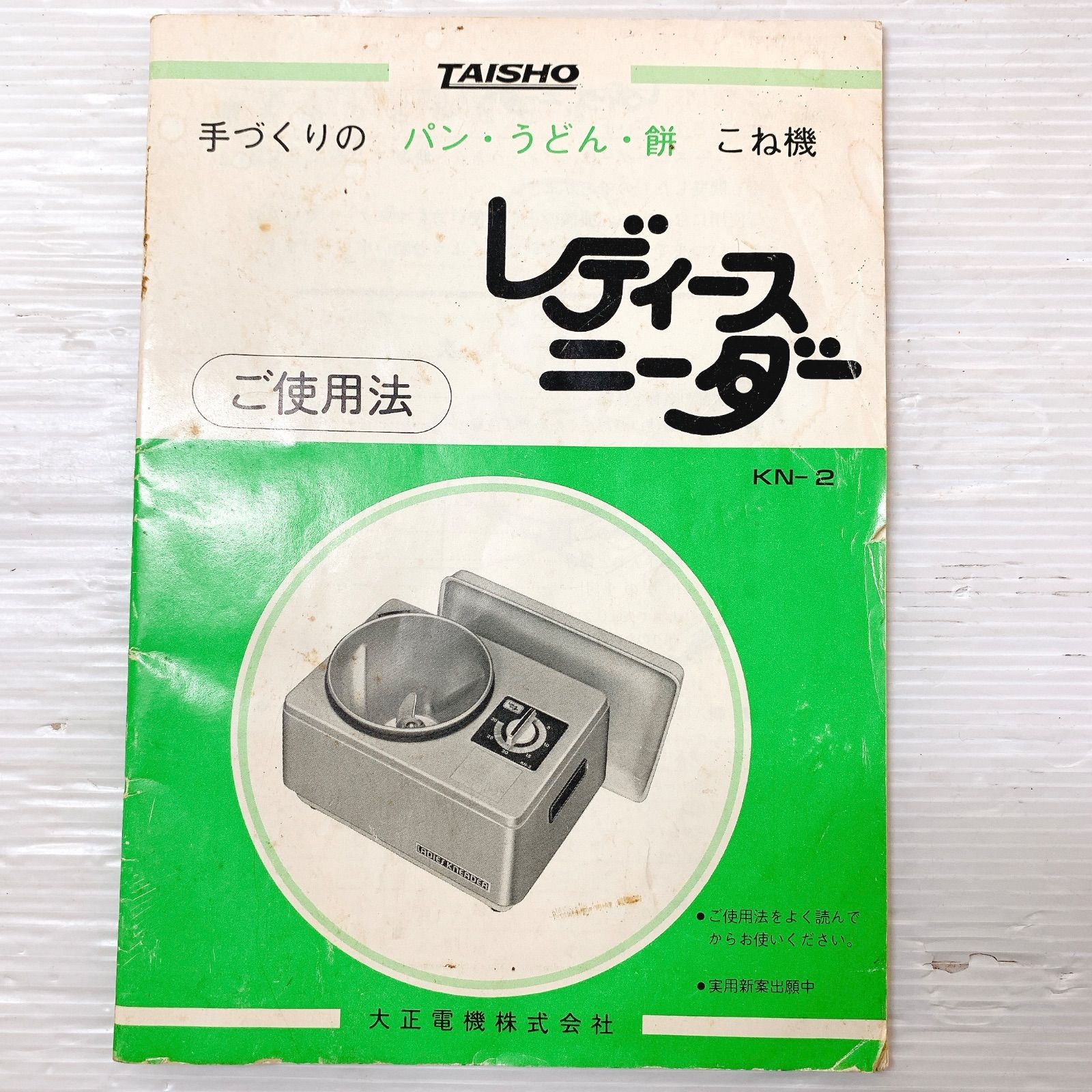 レディースニーダー