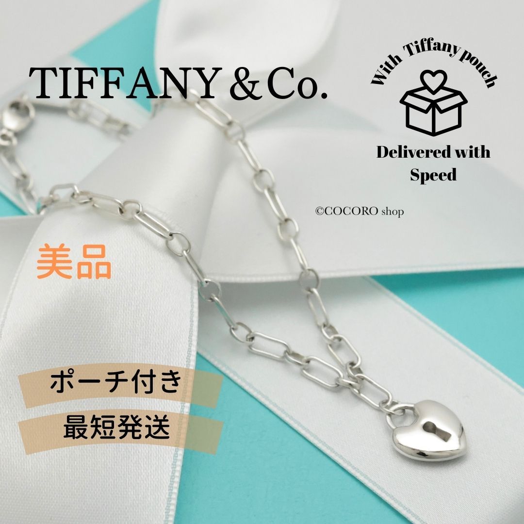 美品】ティファニー TIFFANY&Co. ハート ロック オーバル