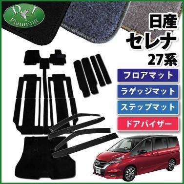 日産 セレナ C27 GC27 GFC27 GNC27 GFNC27 27系 Eパワー HC27 HFC27 