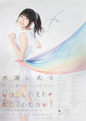 中古】ポスター B2販促ポスター 水瀬いのり 「Blu-ray Inori