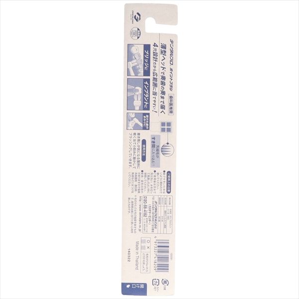 120点セット デンタルプロ ポイントブラシ デンタル用品