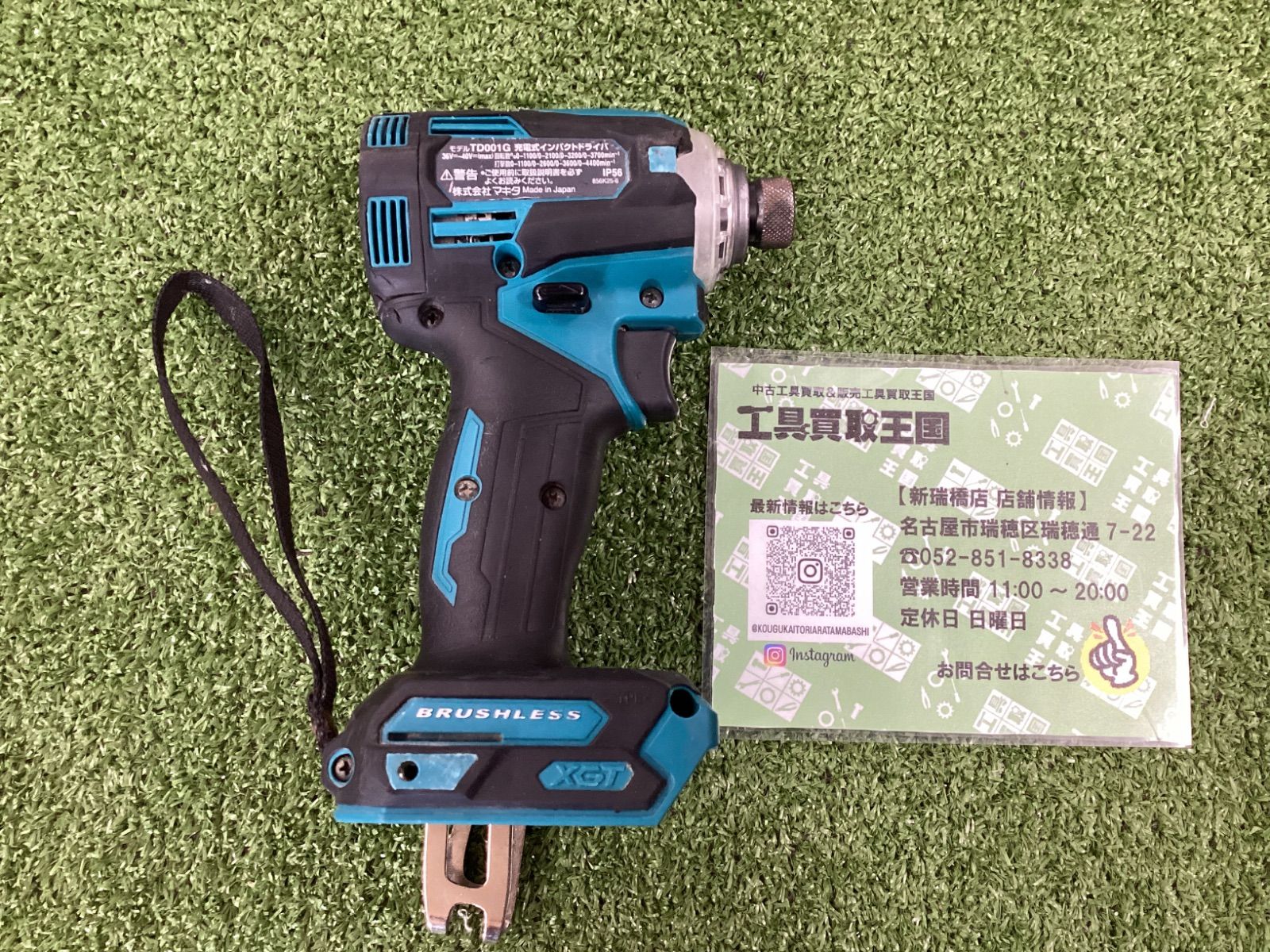 中古B】makita(マキタ) 40v充電式インパクトドライバ 青(本体のみ 