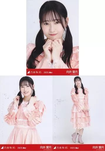 中古】生写真(乃木坂46) ◇向井葉月/「乃木坂46 2023.May」WebShop