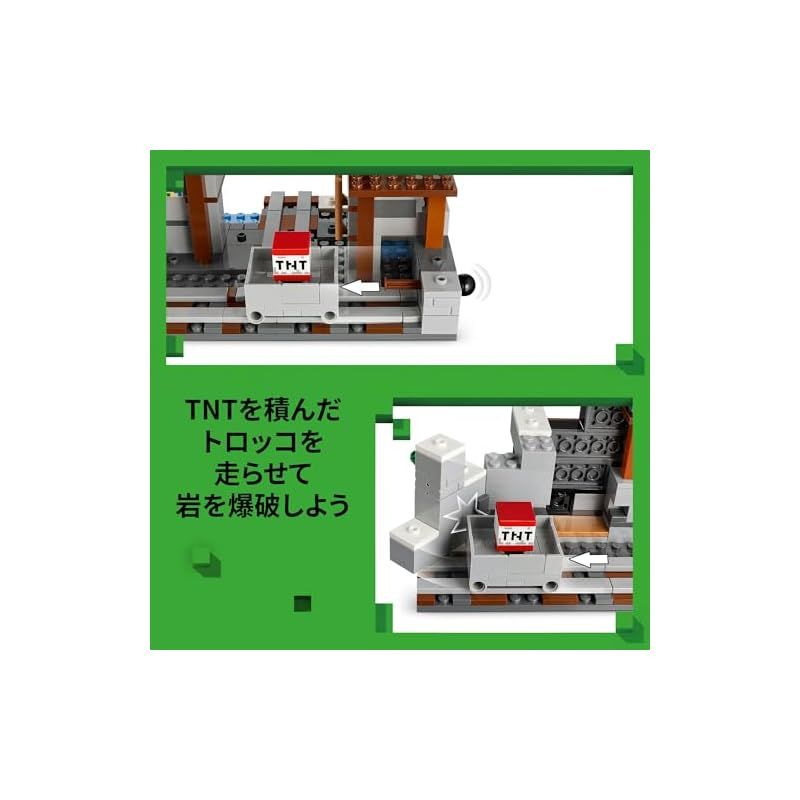  レゴ LEGO マインクラフト ツルハシ鉱山 おもちゃ 玩具 プレゼント ブロック 男の子 女の子 子供 8歳 9歳 10歳 小学生 マイクラ Minecraft グッズ ゲーム 対戦 ロボット 0 その他 ベビー キッズおもちゃ
