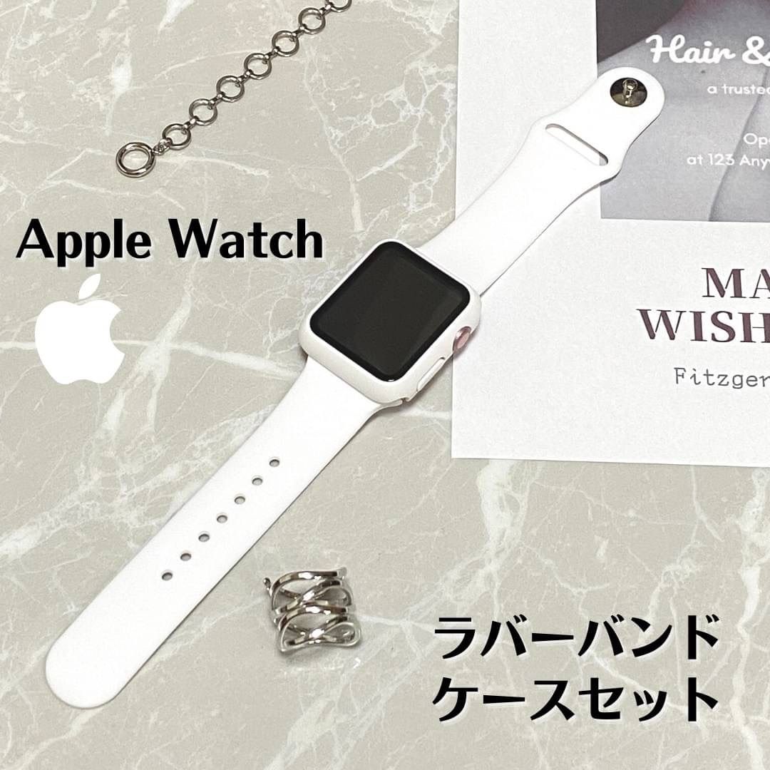 Apple Watch アップルウォッチ ケース ラバーバンド ホワイト 人気