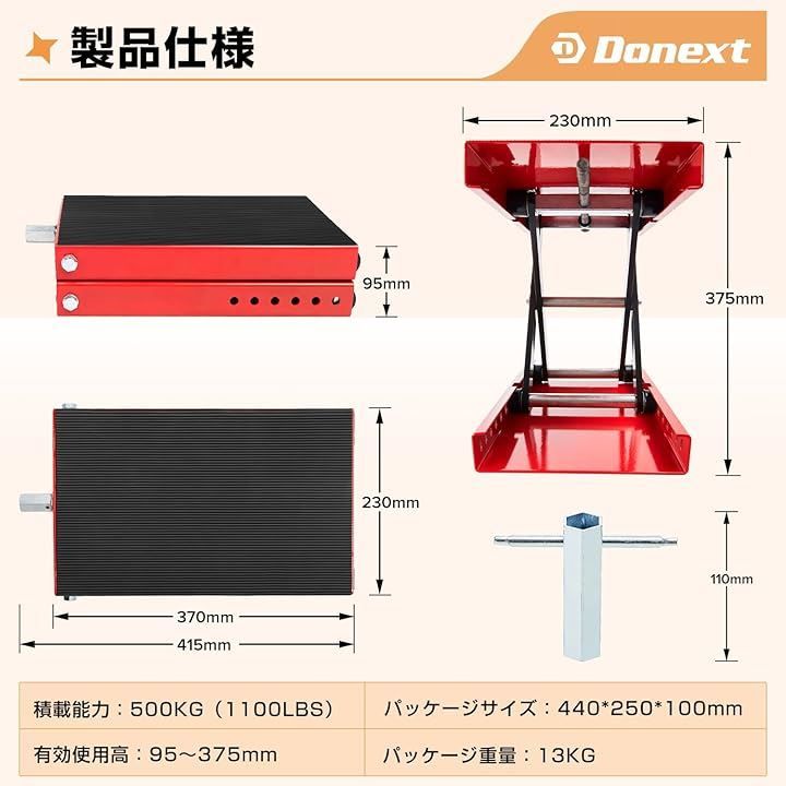 Donext バイクジャッキ バイクリフト モーターサイクルジャッキ 耐荷重500kg 安全ストッパー付き 3面チェーンブラシ付き ハンドル付き バイク用 レッド-new