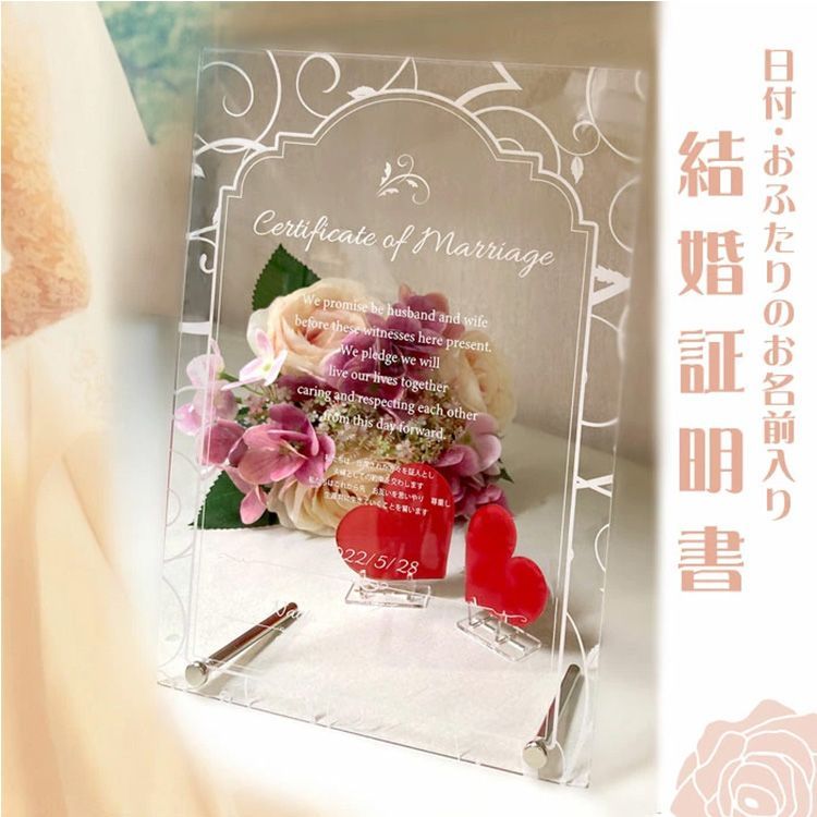 ウェルカムボード　結婚式　二次会　開運 ウェルカムボード 結婚式 二次会 開運 【公式通販】