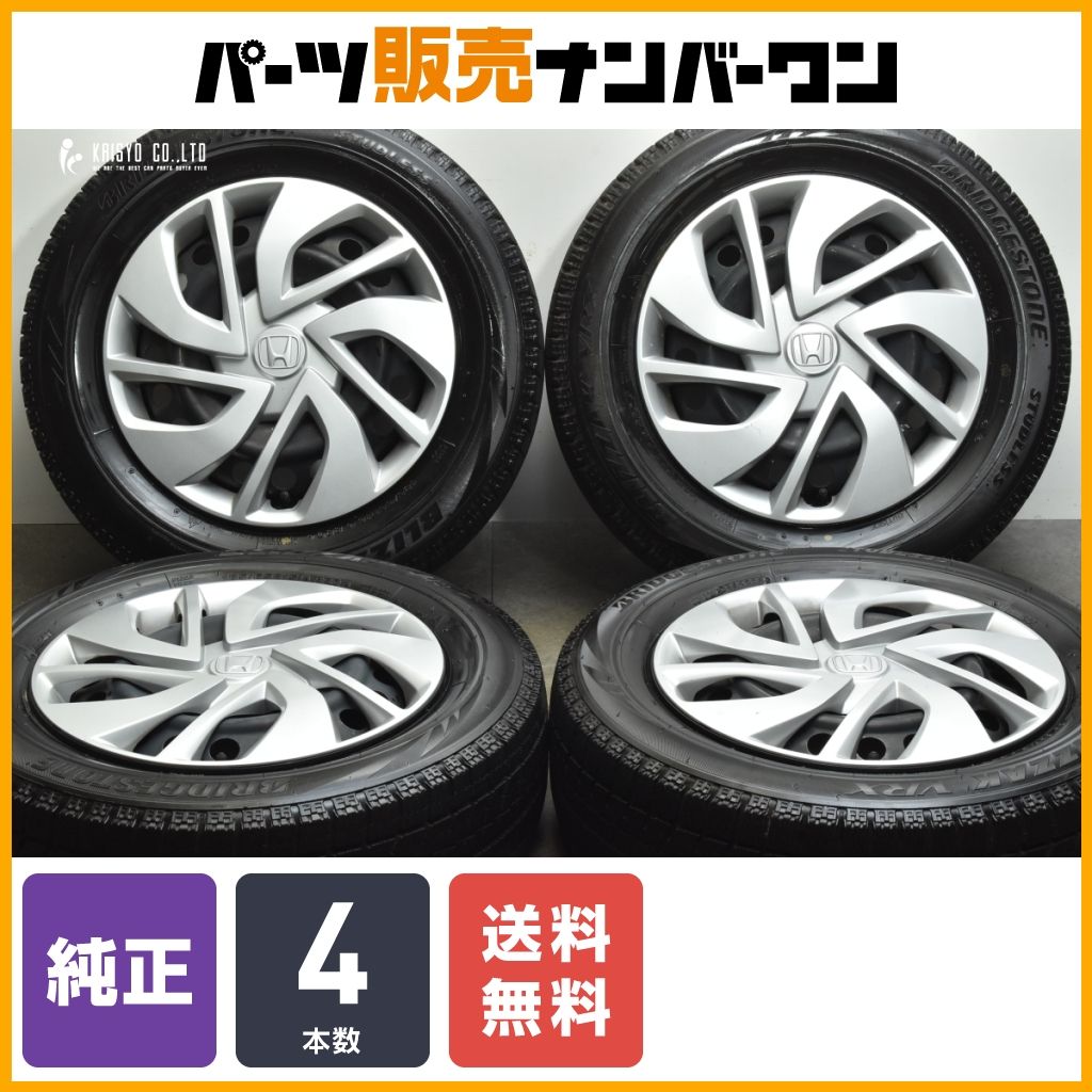 【送料無料】ホンダ フリード 純正 スチール 15in 5.5J +49 PCD114.3 ブリヂストン ブリザック VRX 185/65R15 ノーマル戻しや車検用にも