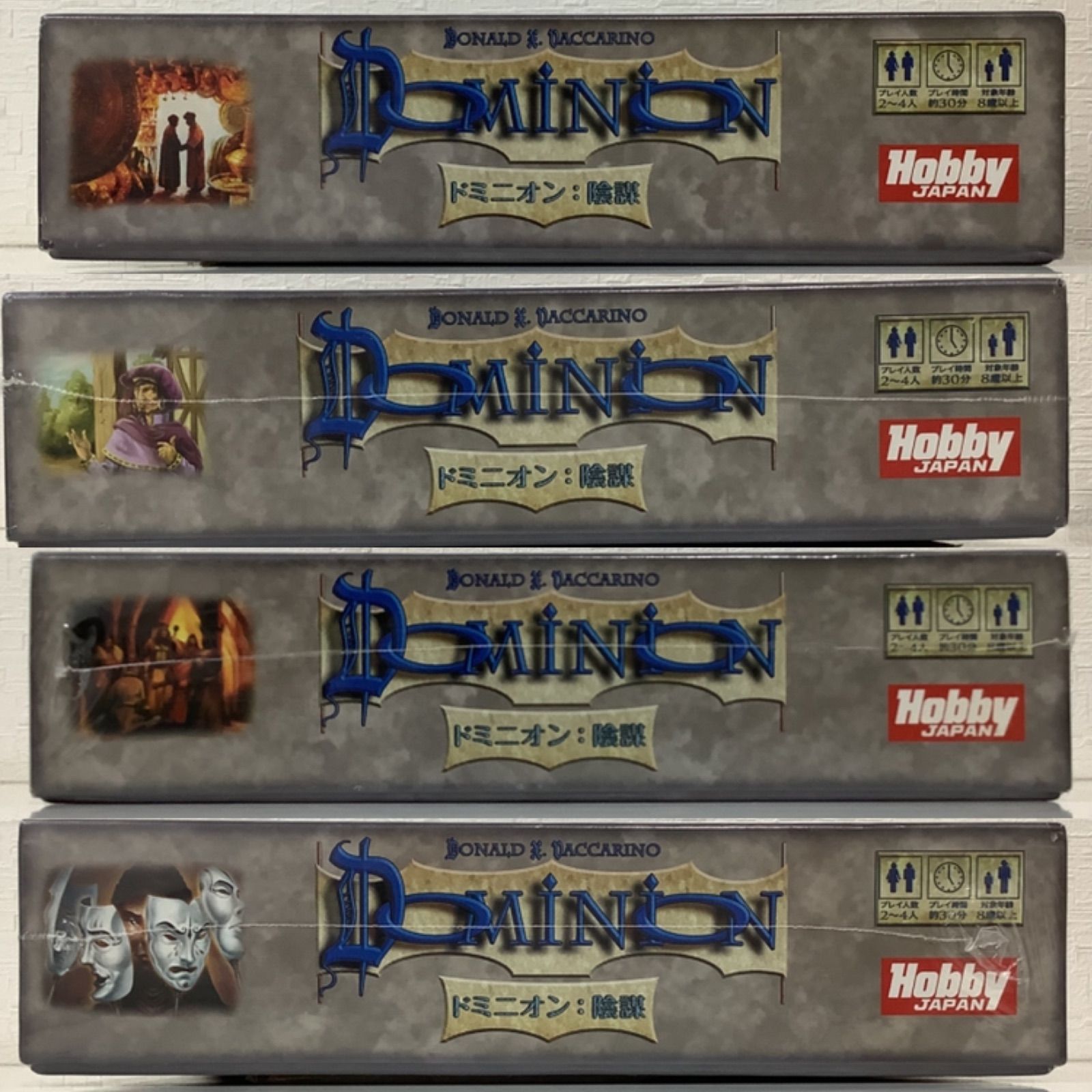 ドミニオン 日本語版