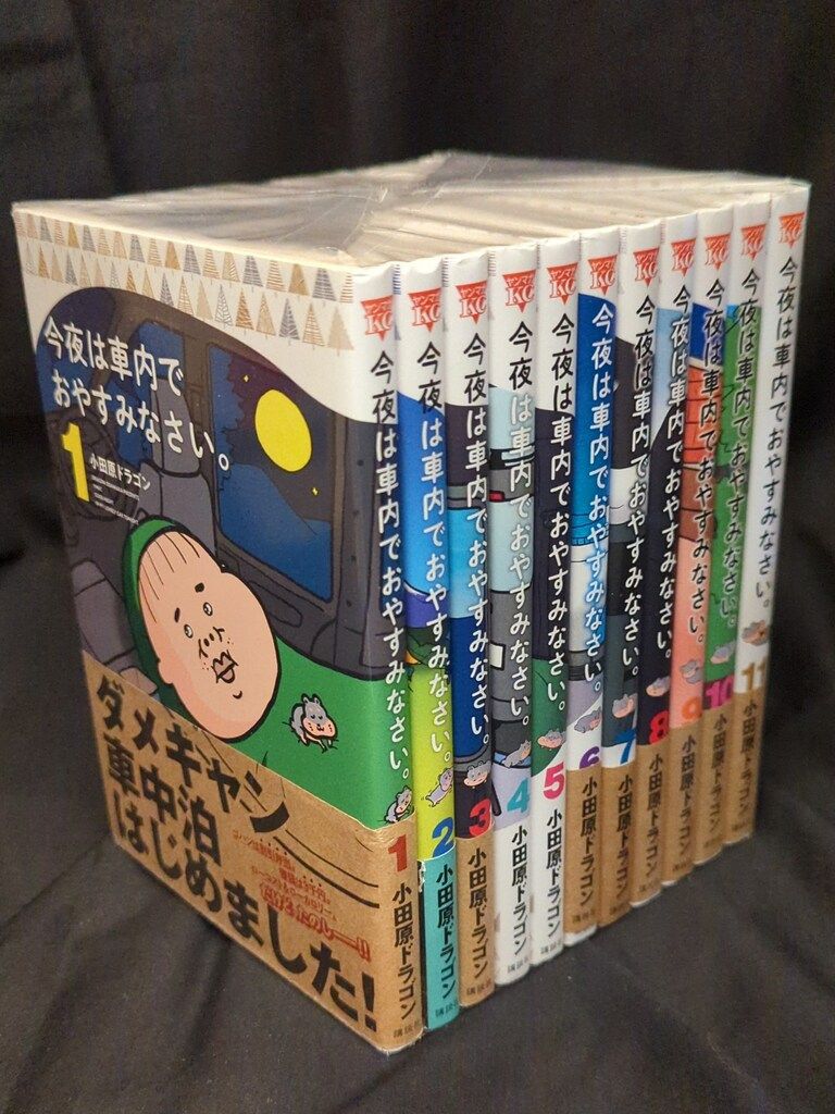講談社 ヤングマガジンKC 小田原ドラゴン 今夜は車内で