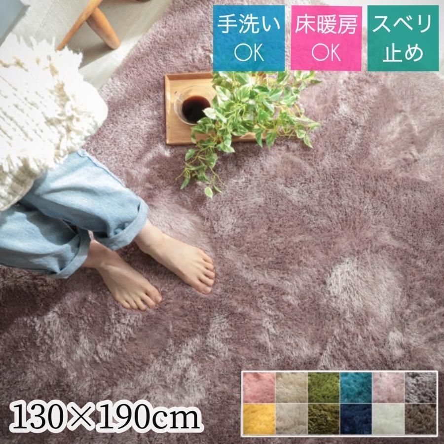 【大幅値下げ】グラムスタイルラグ カーペット シャギーラグ 1畳 約130x190cm 低反発 ふわふわ おしゃれ 北欧 厚手 洗える ラグマット 長方形 こたつ敷 ウレタン オールシーズン / メルト