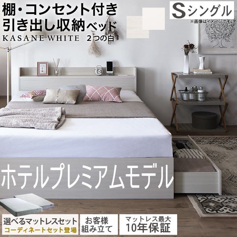 組立設置サービス付き 【KASANE】棚・コンセント・脚付き無垢 組立設置サービス付き 【KASANE】棚・コンセント・脚付き無垢