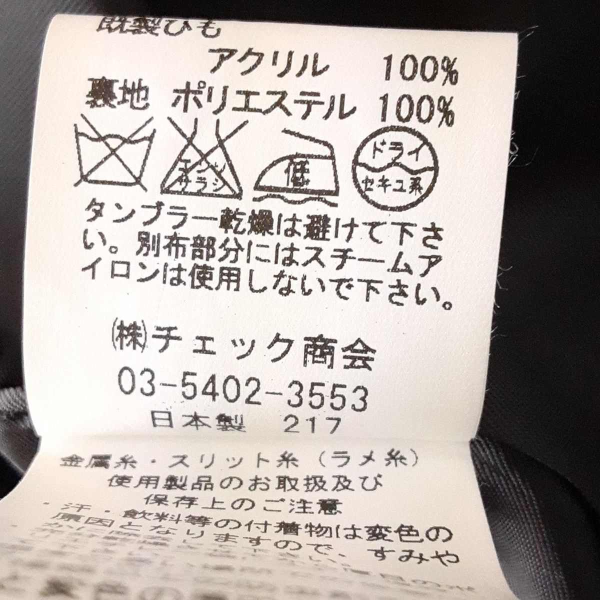 YORKLAND ヨークランド ポンチョ サイズ9AR S レディース - ダークグレー 冬 ウール GULLKHAN_COM