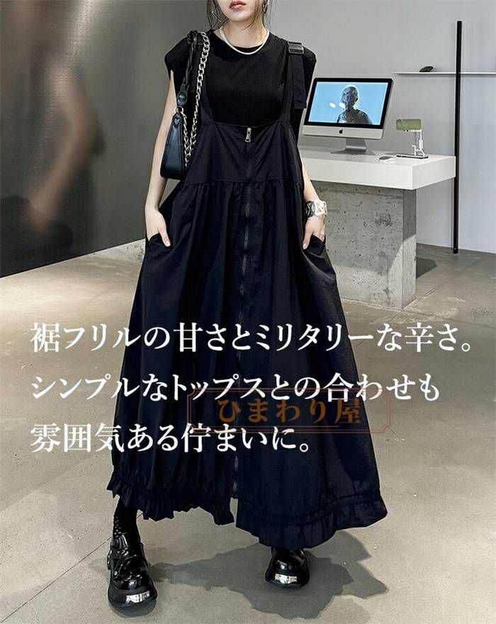 サロペット サロペ