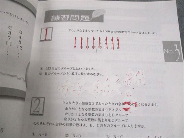 浜学園 小6 算数 テーマ/演習教材 第1～4分冊 通年セット 2020