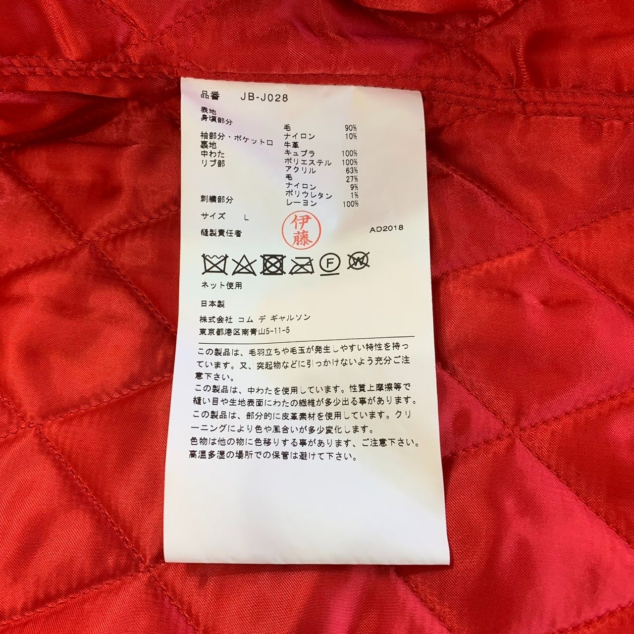 JUNYA WATANABE comme des garcons / ジュンヤワタナベ 