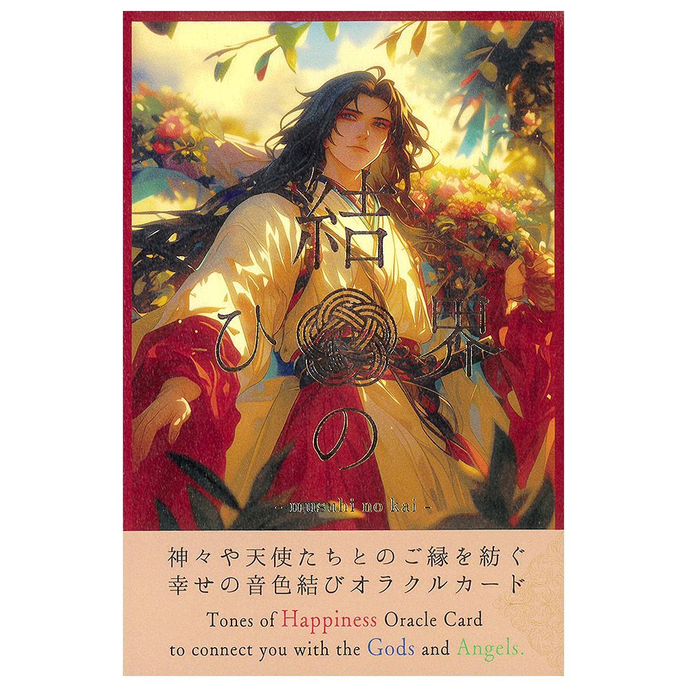 神代の言の葉カード　オラクルカード タロットカード 神代の言の葉カード』（専用日本語解説書付き） 商品詳細