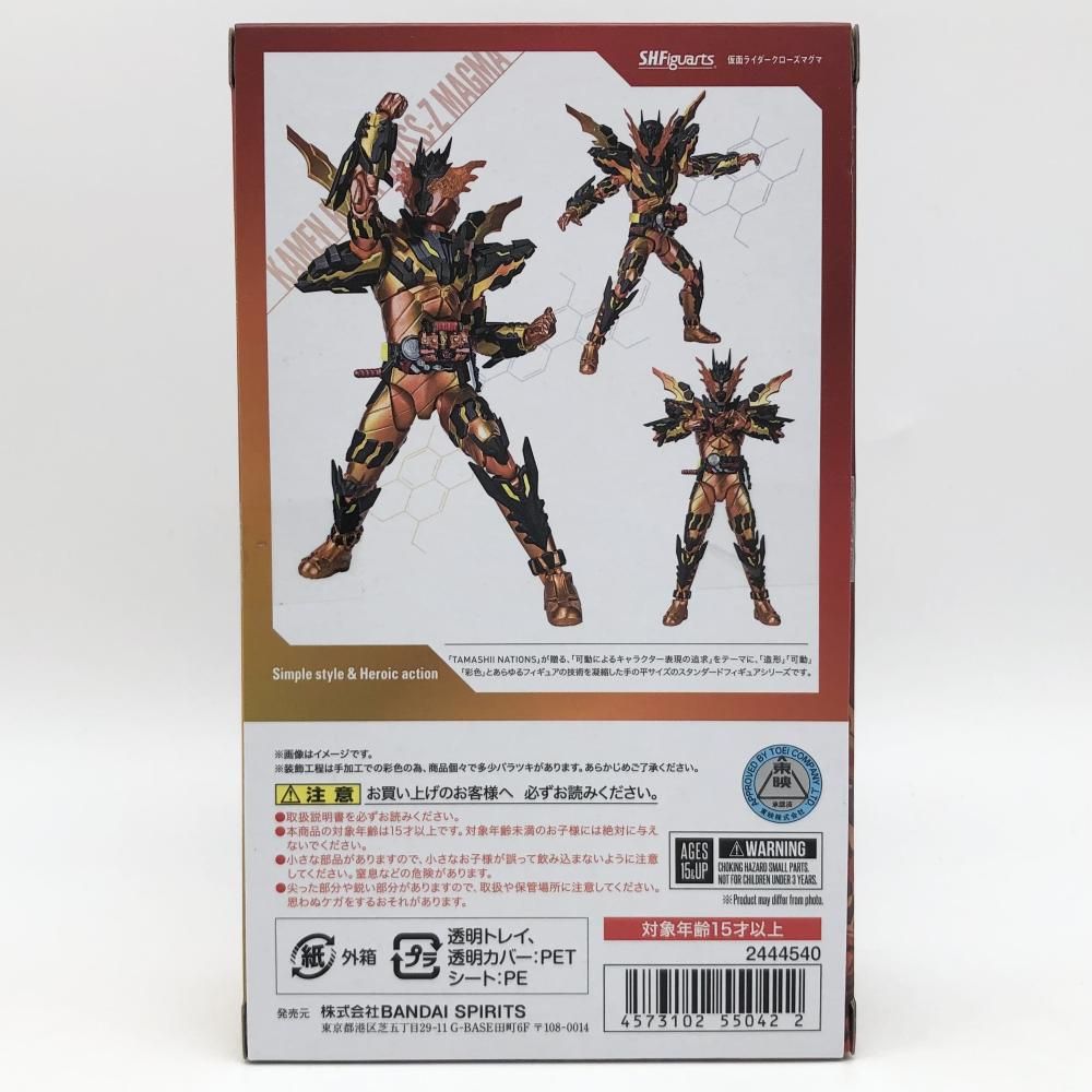 【未開封】S.H.Figuarts仮面ライダービルド クローズマグマ レビュー】 S.H.Figuarts 仮面ライダークローズマグマ