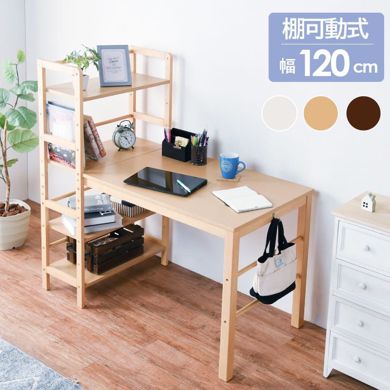 棚付デスク