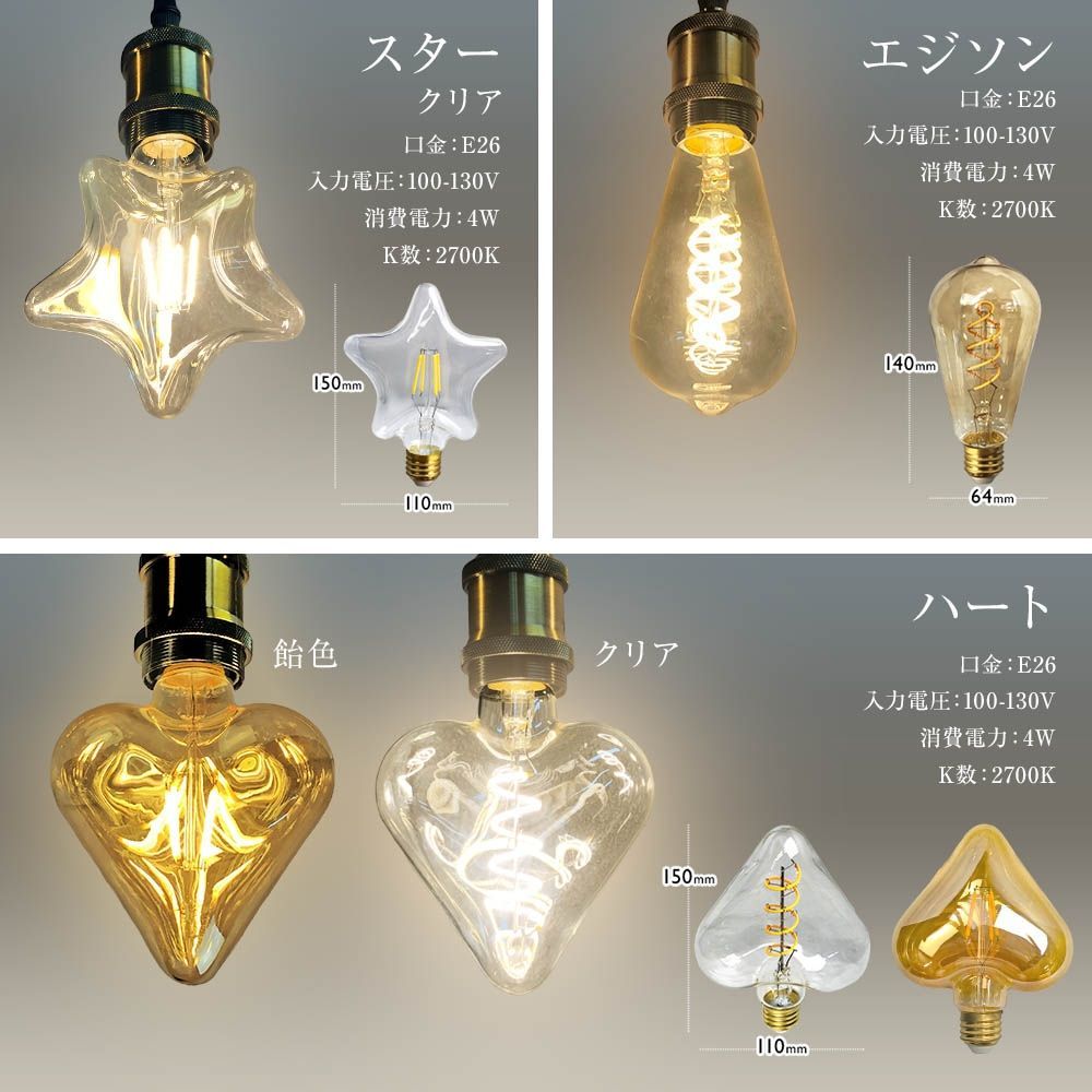 LEDエジソン電球20個まとめ売り E26昼光色調光可能 クリア電球