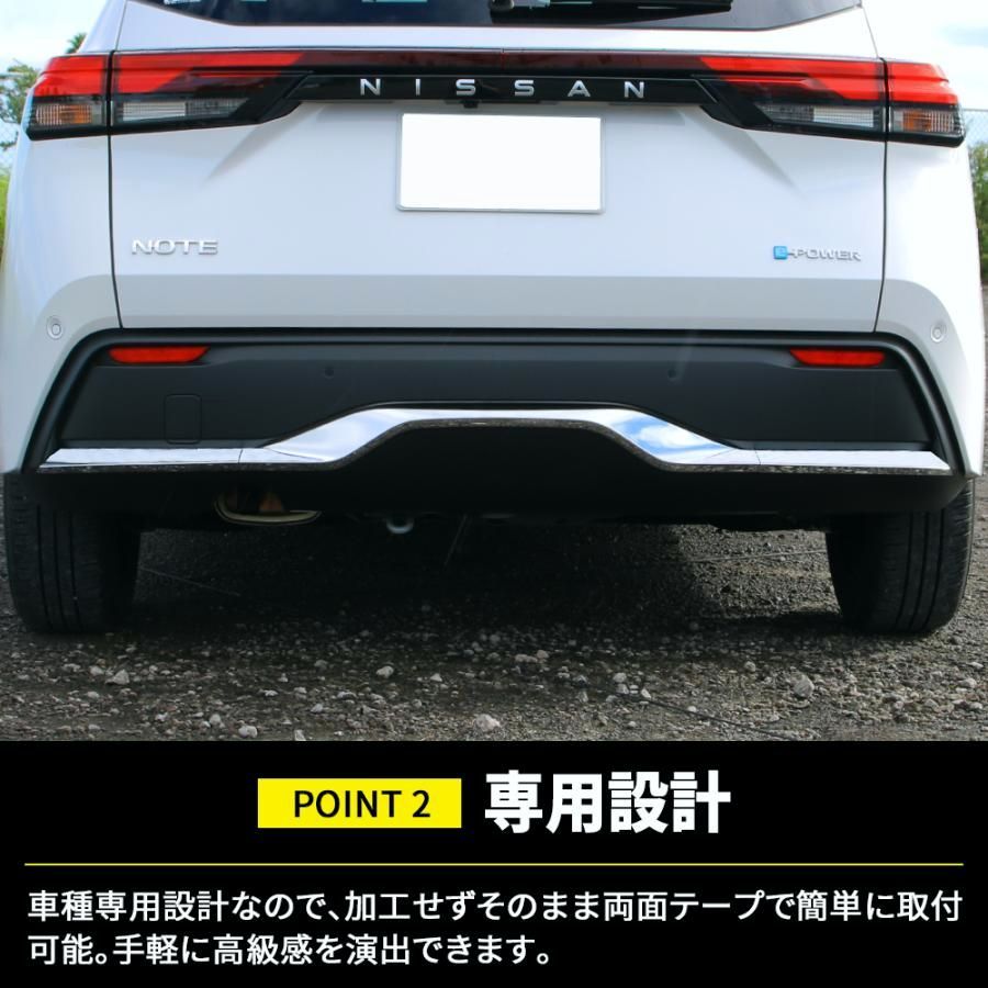 日産 ノート e13 パーツ リアバンパーガーニッシュ 3P NOTE E13 e-POWER BRIGHTFACE_UK