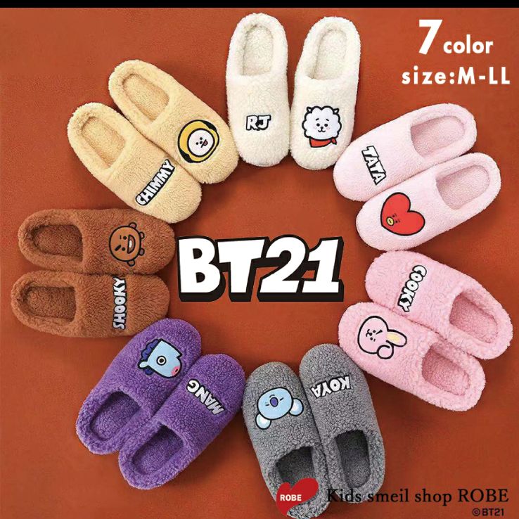 BTS BT21 スリッパ ボアスリッパ ボア TATA RJ CHIMMY - PurpleShop