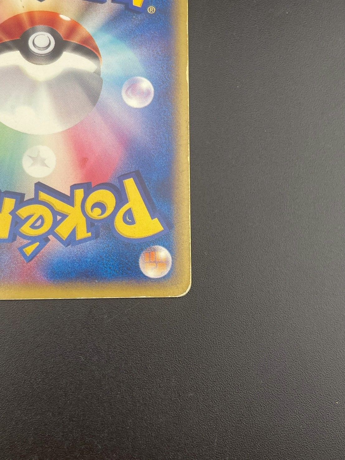 中古品】ニョロモ 021/088 eシリーズ 拡張パック 裂けた大地