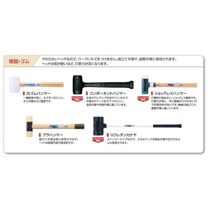 オーエッチ工業 ショックレスハンマー＃２
