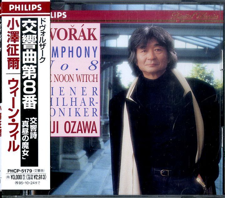 CD1枚 / 小澤征爾 / ドヴォルザーク：交響曲第8番 / D00174457