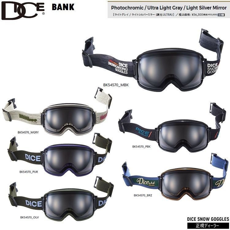 DICE GOGGLE BANK ダイス バンク BK54570 PHOTOCHROMIC / ULTRA LIGHT