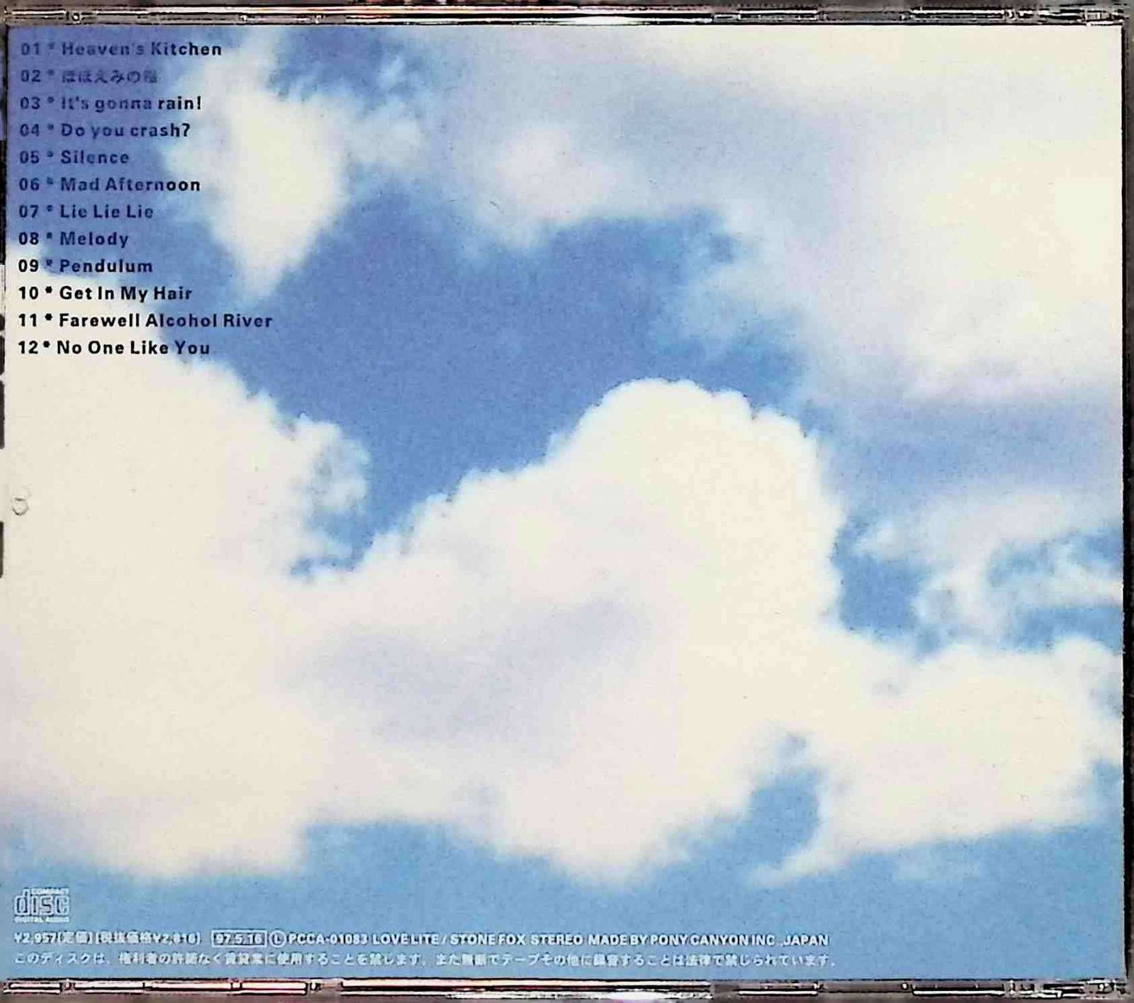 Heaven's Kitchen / BONNIE PINK (CD) - メルカリ