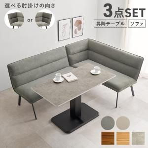 2営業日で発送 HAGIHARA 萩原 ダイニング3点セット 右肘 KT-3198BR-ロイス2P右肘S-BE 北海道 沖縄 離島配送不可