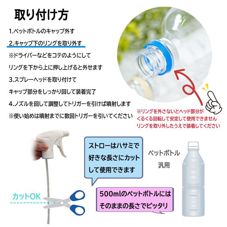 スプレーヘッド スプレー式 ストロー付き1点 Amazon.co.jp: Roczential 6個セットスプレーヘッド スプレー