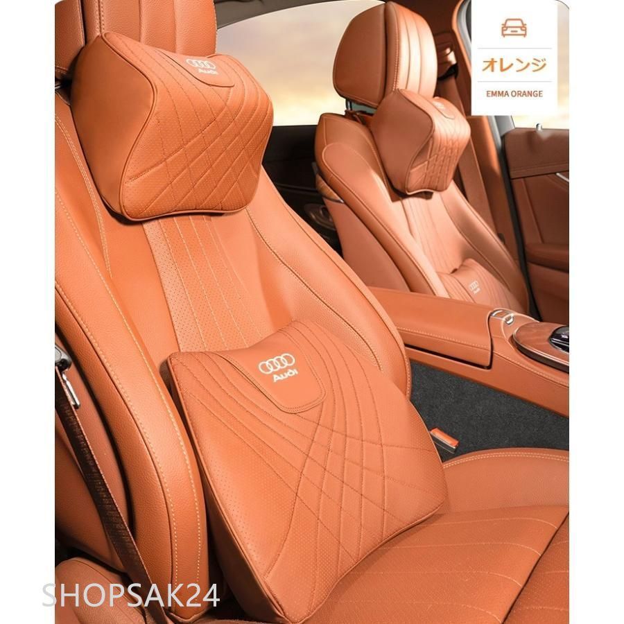 ◆アウディ AUDI◆オレンジ◆ネックパッド 腰クッション 車用 背もたれクッション ネックピロー ヘッドレスト ナッパレザー 低反発 背当て 通気性684